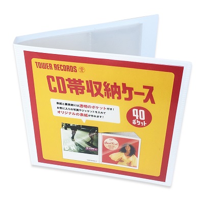 CD収納帯ケース