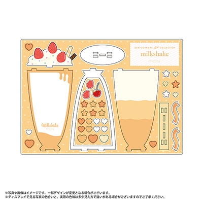 fanfancy+ アクリルフレームベストコレクション ミルクシェイク