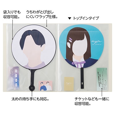 うちわコレクションファイル
