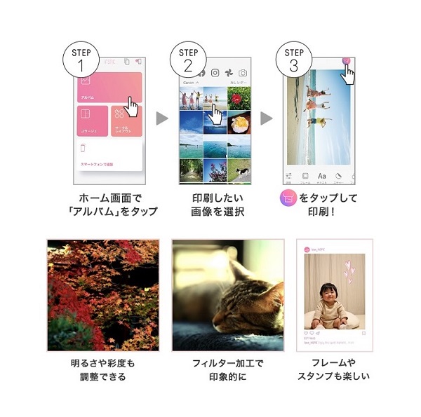 Canon iNSPiC PV-223　アプリ