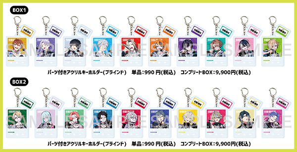 18TRIP　パーツ付きアクリルキーホルダー