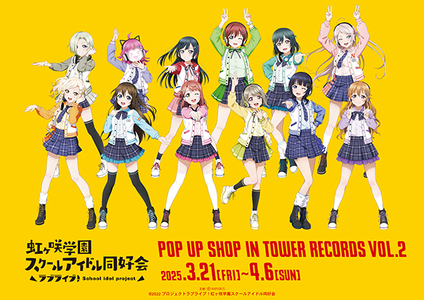 『ラブライブ！虹ヶ咲学園スクールアイドル同好会』 POP UP SHOP in TOWER RECORDS vol.2