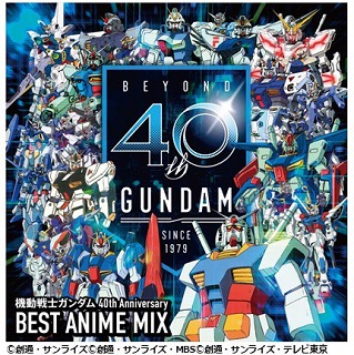 機動戦士ガンダム 40th Anniversary BEST ANIME MIX