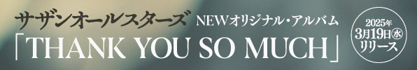 サザンオールスターズ『THANK YOU SO MUCH』2025年3月19日発売