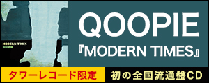 [J-JAZZ,タワー限定,タワレコメン] QOOPIE｜『MODERN TIMES』タワーレコード限定！“楽器が歌う”ニュー・エイジ・ファンキー・インスト・バンドが初の全国流通盤CDを発売