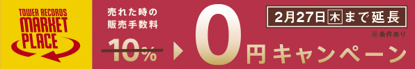 タワーレコード マーケットプレイス