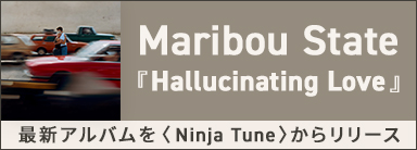 Maribou State『Hallucinating Love』
