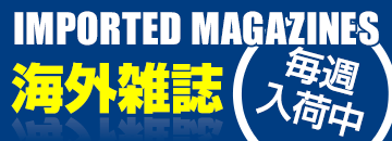 海外雑誌