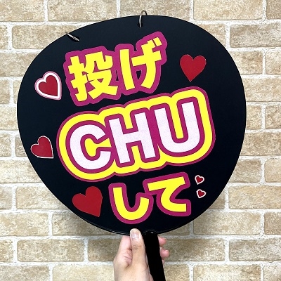 カンペうちわ(ジャンボサイズ)black